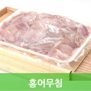 홍어무침용800g1팩  찜용800g  숙성홍어 전문